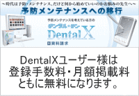 DentalX